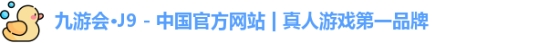 j9九游会